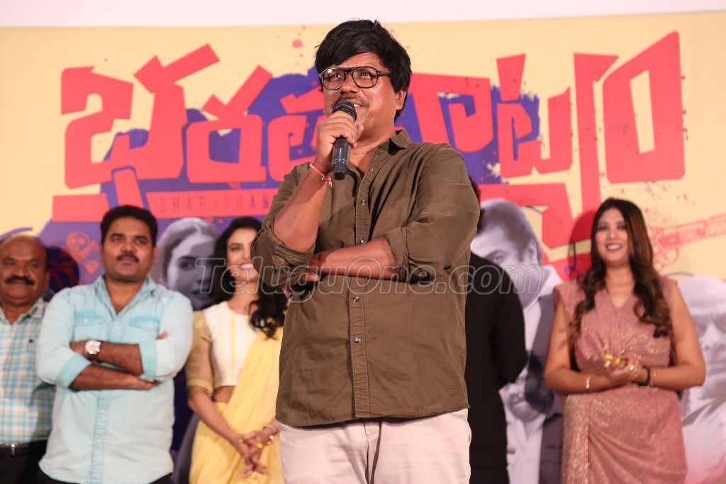 Bharatanatyam Movie Teaser Launch